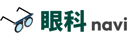 眼科ナビ｜レーシック・ICL・コンタクトレンズ選びの費用比較と実務ガイド